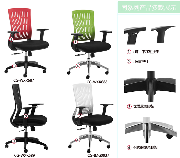 辦公椅|網(wǎng)布職員椅|辦公家具|職員椅|塑料職員椅