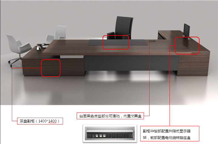 辦公臺|精品配套系列|辦公家具|品茗精品配套大班臺|實木大班臺|實木大班桌|大班臺|大班桌|總裁臺|總經理臺