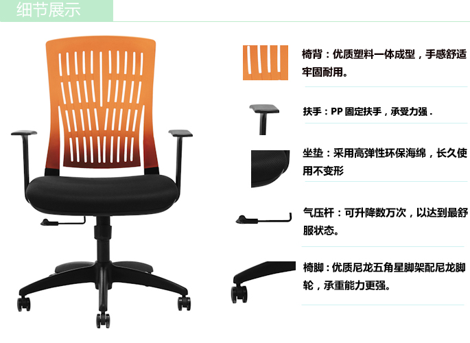 辦公椅|網(wǎng)布職員椅|辦公家具|職員椅|塑料職員椅